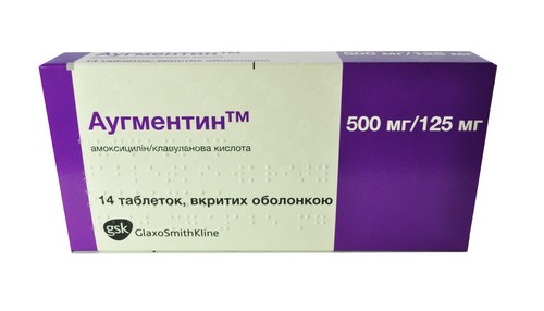 Аугументин